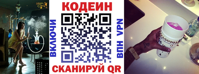 купить   Жиздра  Codein напиток Lean (лин) 