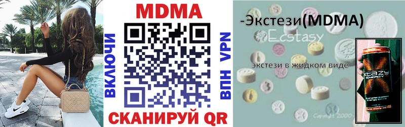 купить наркоту  Жиздра  МДМА молли 